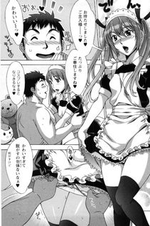 Ama♥Ero