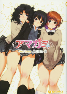 Amagami - Various Artists