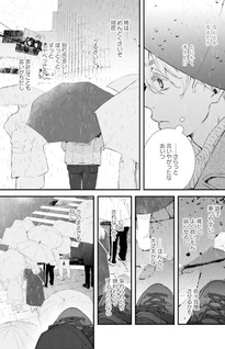 Amagasa-san Chi no Hibi
