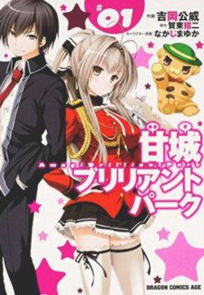 Amagi Brilliant Park