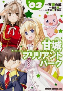 Amagi Brilliant Park