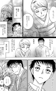 Amai Sasayaki