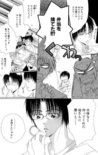 Amakuchi Shōnen Karakuchi Shōjo