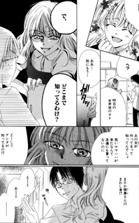 Amakuchi Shōnen Karakuchi Shōjo