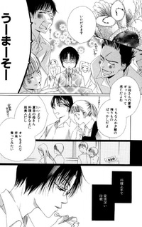 Amakuchi Shōnen Karakuchi Shōjo