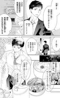 Amamiya Kyōdai no Antique File