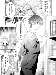 Amamiya Kyōdai no Antique File