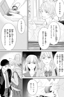 Amamiya Kyōdai no Antique File