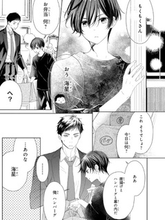 Amamiya Kyōdai no Antique File