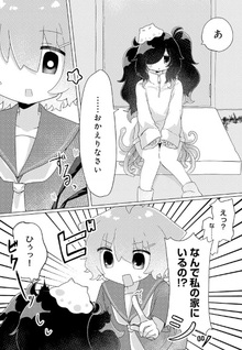 Amaneku Shiganaru