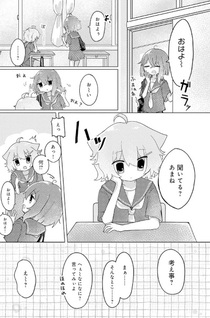 Amaneku Shiganaru