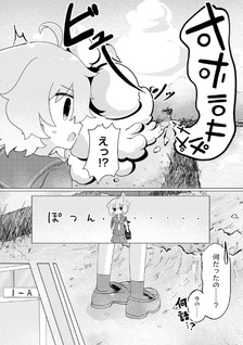 Amaneku Shiganaru