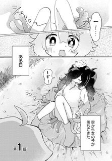 Amaneku Shiganaru