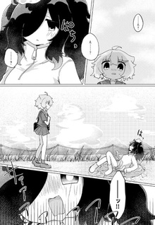 Amaneku Shiganaru