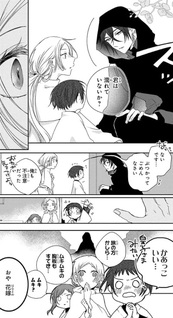 Ame no Ōji to Hana no Nie