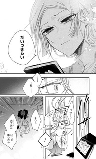 Ame no Ōji to Hana no Nie