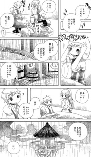 Ame to Hare no Kaze no Tabi
