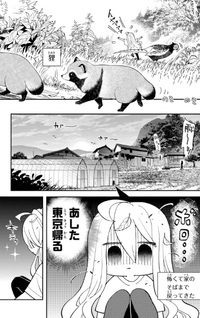 Ame to Oshaberi na Kōshinryō