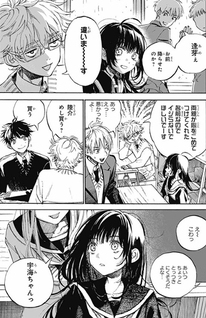 Ame to Umi