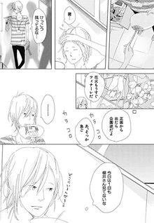 Ame to Kiss