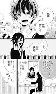 Amefuri Rhapsody.