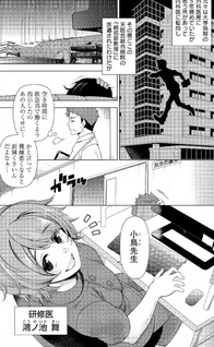 Ameku Takao no Suiri Karte