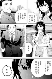 Ameku Takao no Suiri Karute: Sphere no Shitenshi