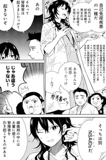Ameku Takao no Suiri Karute: Sphere no Shitenshi