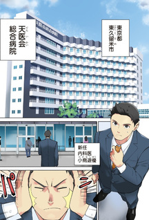 Ameku Takao no Suiri Karute: Sphere no Shitenshi