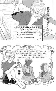 Amelia no Koukiteki Romance