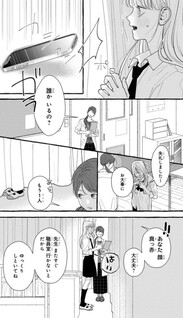 Amelia no Koukiteki Romance