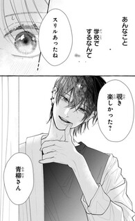 Amelia no Koukiteki Romance