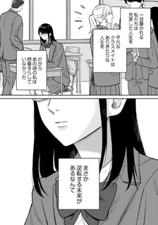 Anata Mitai ni