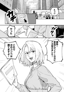 Anata Mitai ni
