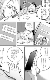 Anata Mitai ni