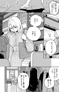 Anata Mitai ni