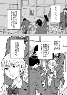 Anata Mitai ni