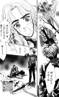 Anata ga Hoshii...
