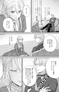 Anata no Chōhi de Kamawanai - Kishi Reijōwa Kyūketsu Kōshaku ni Dekiaisareru