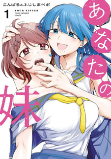 Anata no Imōto