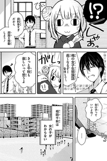 Anata no Juni Oshiete Kudasai