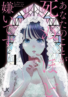 Anata no Koto ga Shinohodo Kirai desu