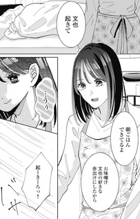 Anata no Koto ga Shinohodo Kirai desu