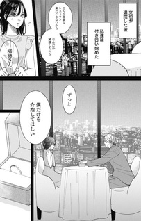 Anata no Koto ga Shinohodo Kirai desu