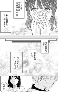 Anata no Koto ga Shinohodo Kirai desu