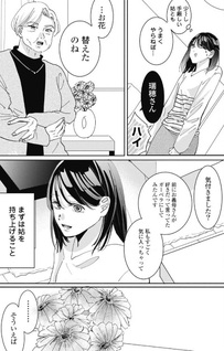 Anata no Koto ga Shinohodo Kirai desu