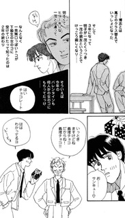 Anata no Mune de Nemuritai