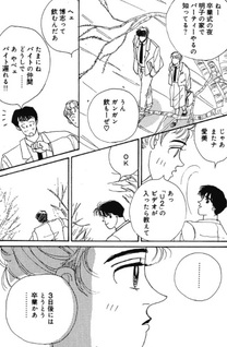 Anata no Mune de Nemuritai