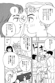 Anata no Mune de Nemuritai