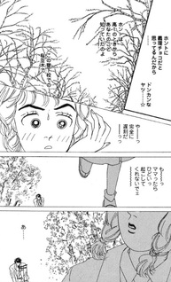 Anata no Mune de Nemuritai